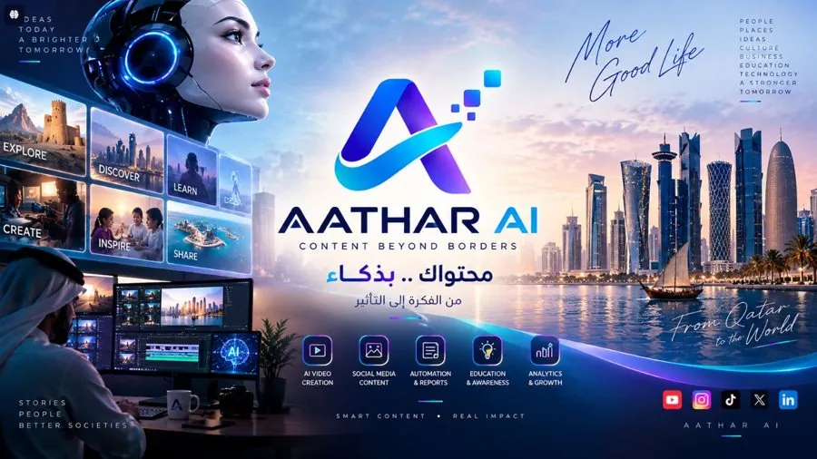 AATHAR AI Platform – NEXAYT Qatar